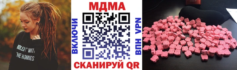 MDMA кристаллы  купить закладку  Светлый 